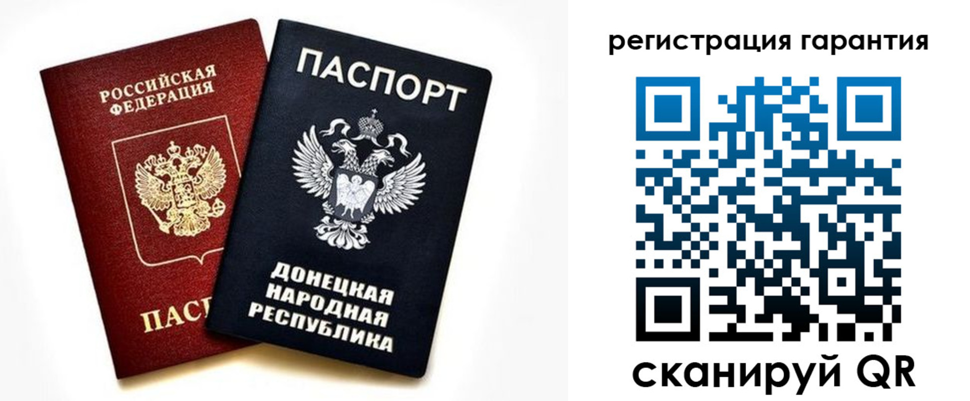 прописка для школы в Балтийске