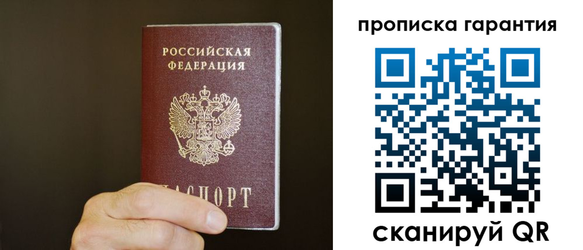 найти адрес прописки в Балтийске