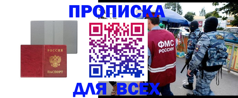 временная регистрация госуслуги в Балтийске