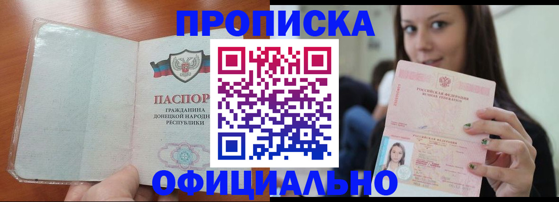 миграционный учет в Балтийске