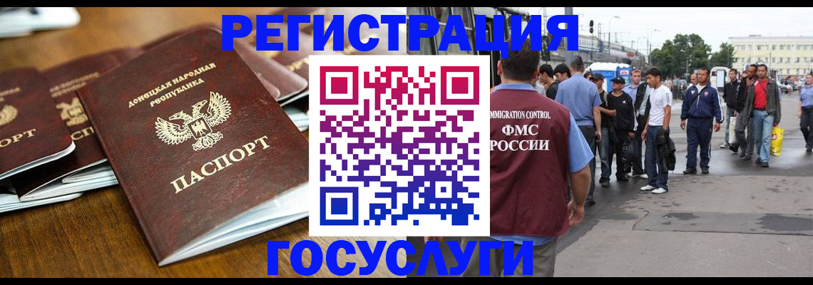 миграционный учет в Балтийске