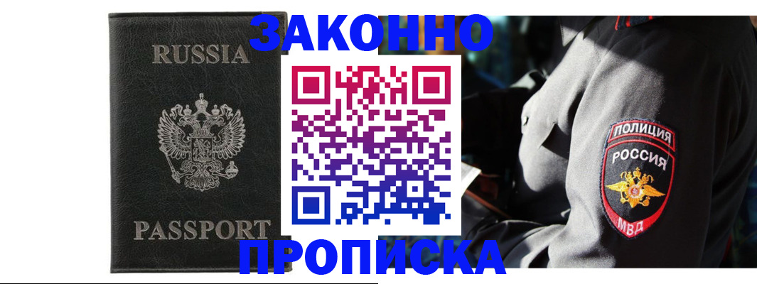 миграционный учет в Балтийске