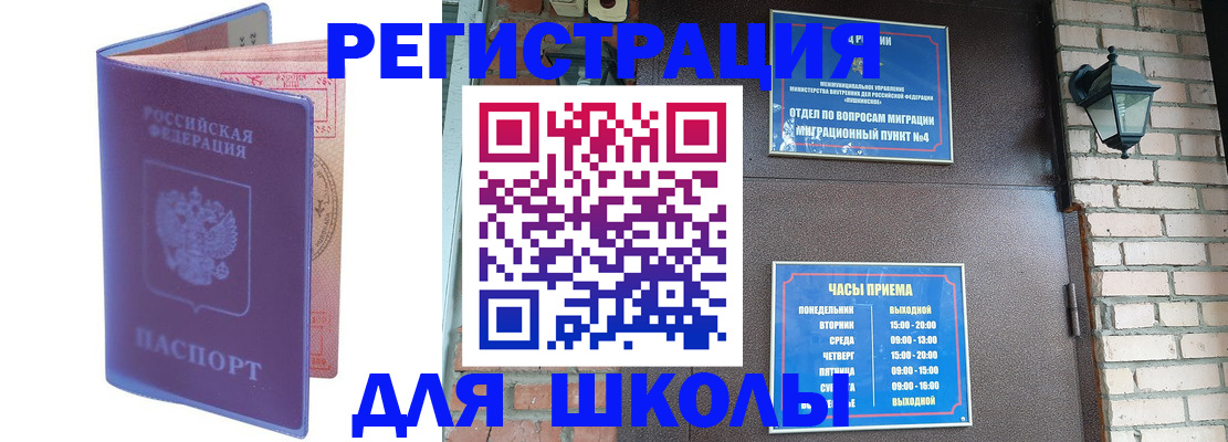 прописка паспорт в Балтийске