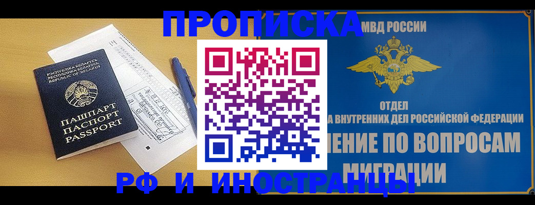 временная регистрация 2025 в Балтийске