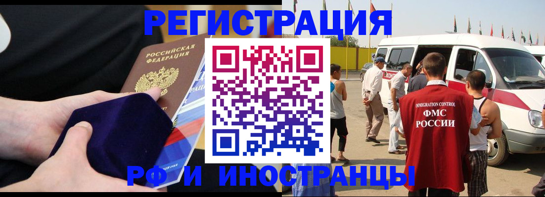 временная регистрация поиск в Балтийске